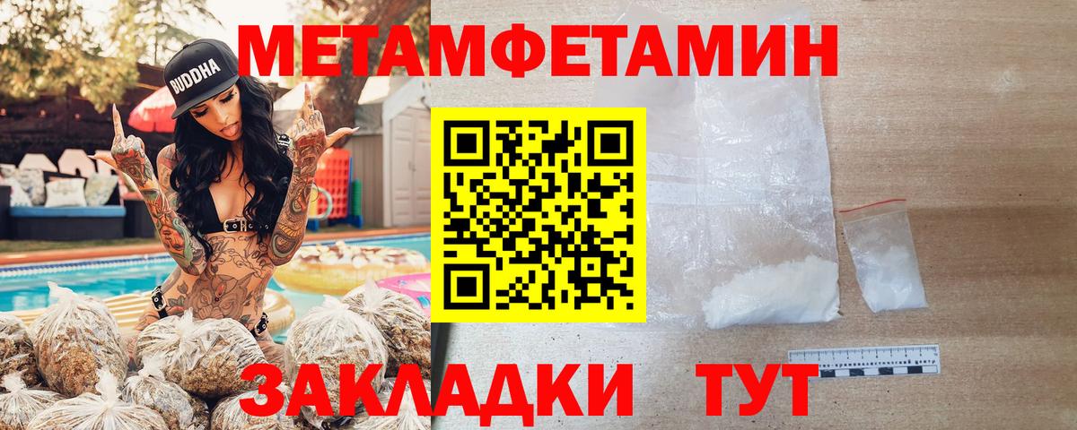 АМФЕТАМИН Premium Армавир