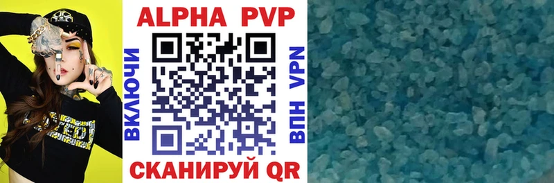 Альфа ПВП Соль  omg как войти  Армавир 