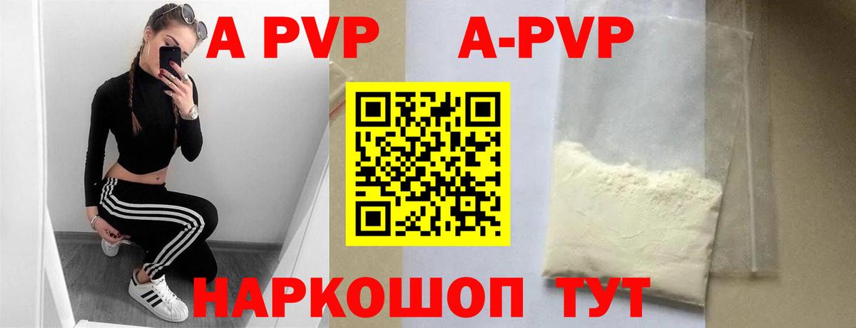 Альфа ПВП СК Армавир
