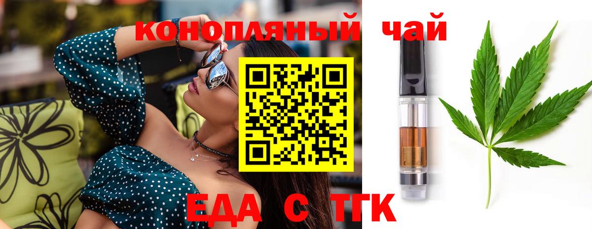 Армавир  Печенье с ТГК марихуана  Вход с VPN 