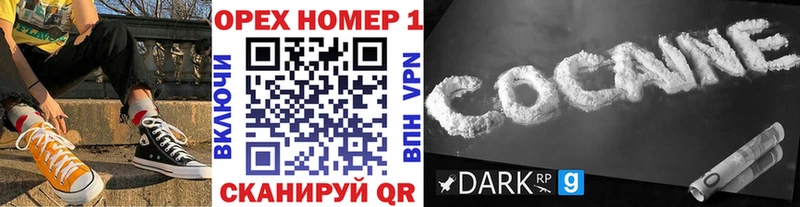 продажа наркотиков  Армавир  даркнет официальный сайт  COCAIN 97% 