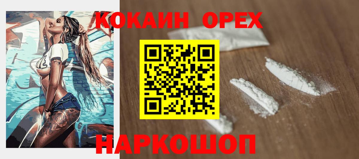 COCAIN VHQ Армавир