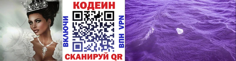 как найти закладки  Армавир  hydra как зайти  Кодеиновый сироп Lean напиток Lean (лин) 