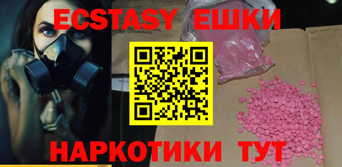 Экстази VHQ Армавир