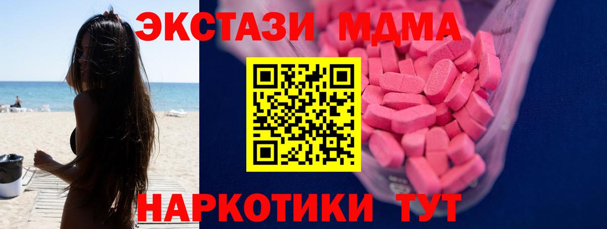 Ecstasy диски  сайты даркнета официальный сайт  Армавир  Вход с VPN 