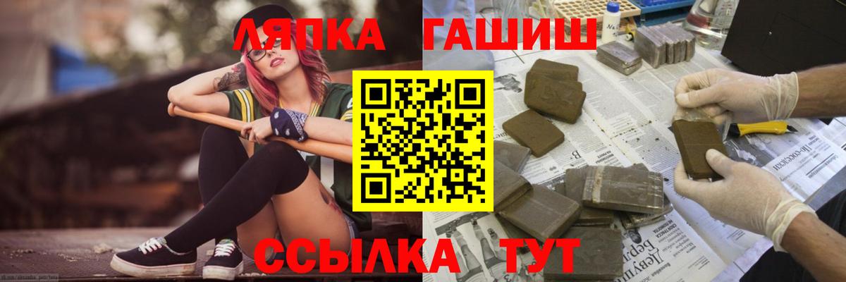ГАШИШ гарик  Вход с VPN  Армавир 