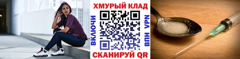 ГЕРОИН VHQ  даркнет сайт  Армавир 