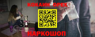 синтетический гашиш Бердск