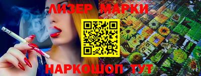 марки nbome Белореченск