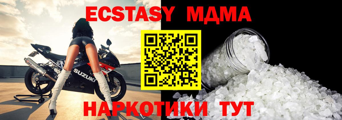 МДМА  МДМА crystal  MDMA кристаллы  Вход с VPN  Армавир 