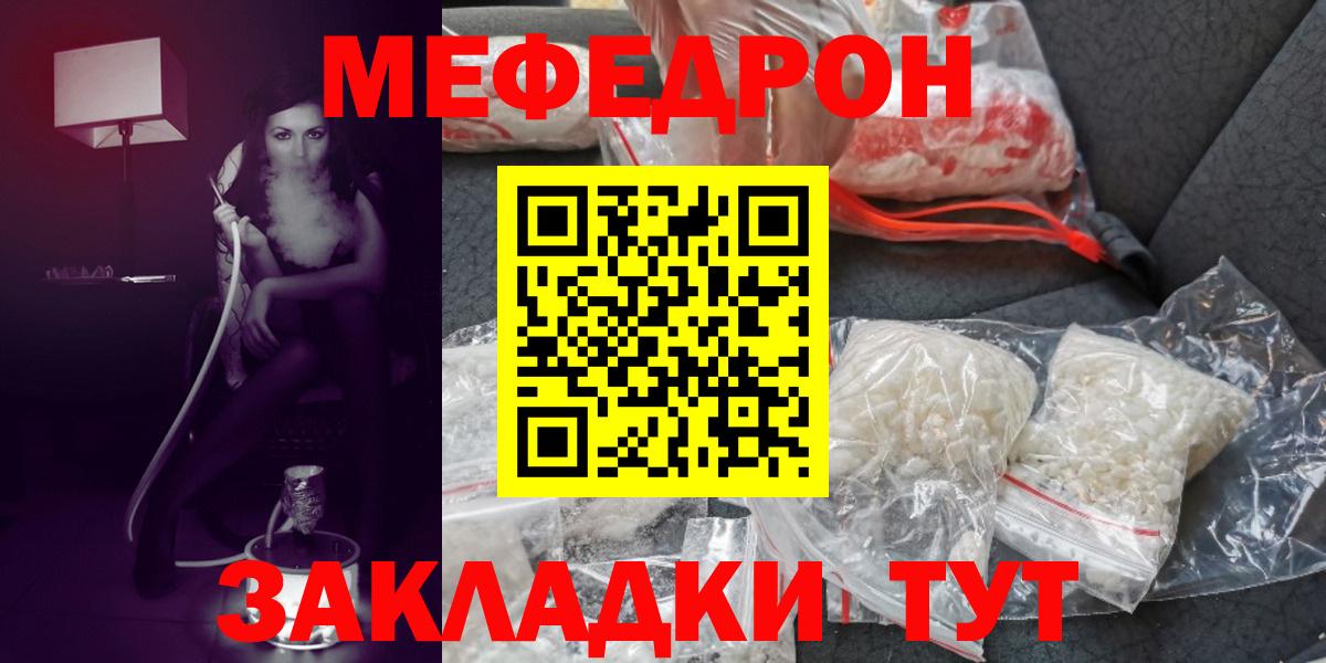 Мефедрон mephedrone  Вход с VPN  МЯУ-МЯУ мука  Армавир 