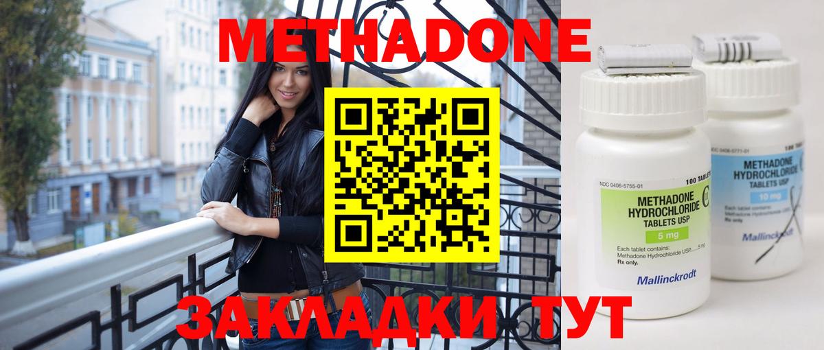 MEGA ссылки  Метадон methadone  Армавир  Вход с VPN  Метадон кристалл 