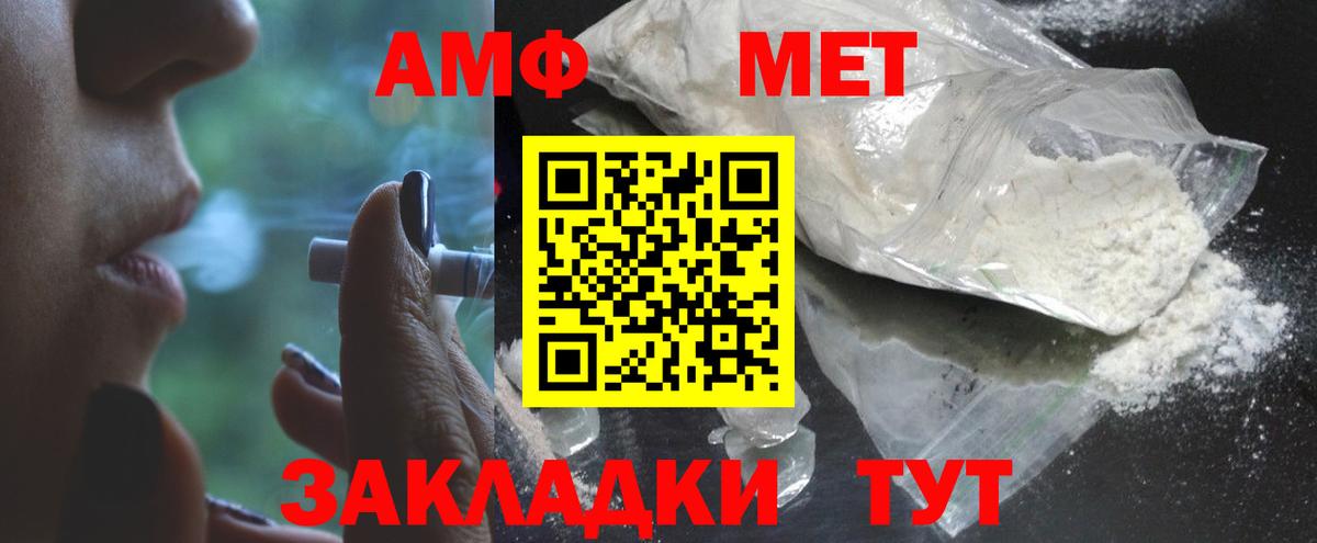Армавир  МЕТАМФЕТАМИН пудра  Вход с VPN 