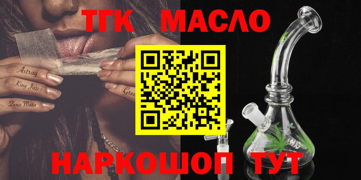 ТГК Wax  закладки  Армавир  Вход с VPN  ТГК вейп 